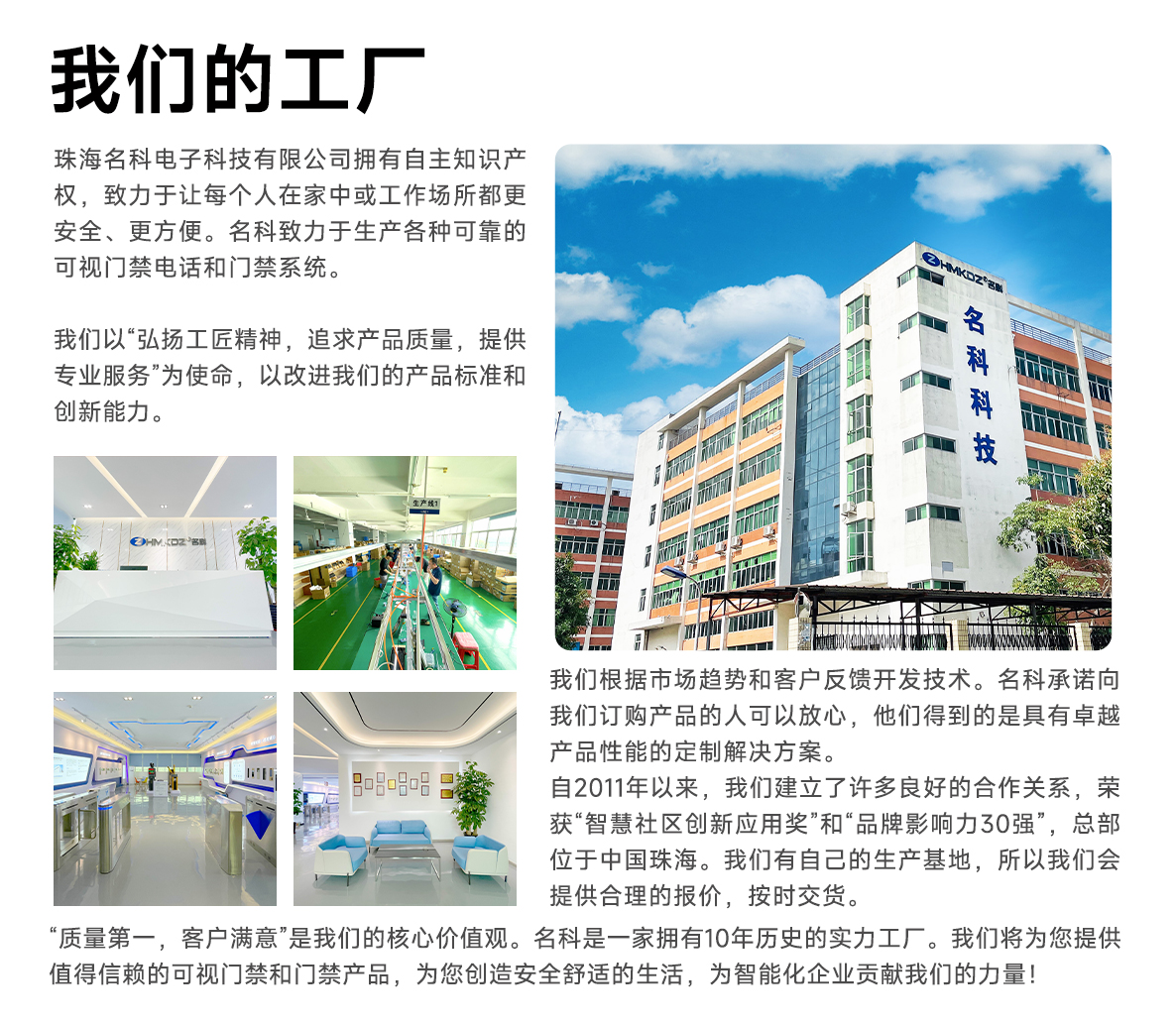 樓宇對講OEM工廠 樓宇對講OEM工廠